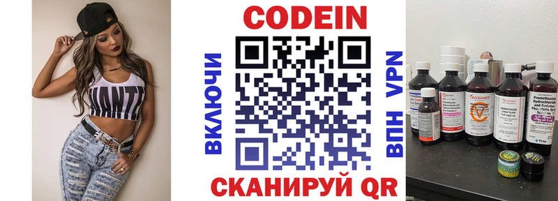 Codein напиток Lean (лин)  цена наркотик  Оренбург 