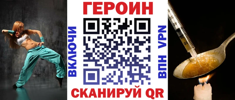 где можно купить   Оренбург  ГЕРОИН VHQ 