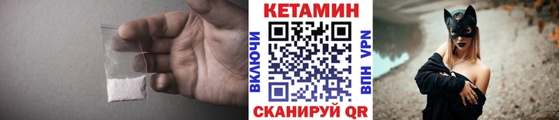 КЕТАМИН VHQ  наркотики  Оренбург 