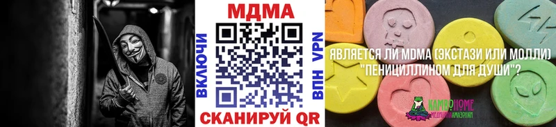 МДМА кристаллы  Оренбург 