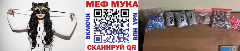 МЯУ-МЯУ мука хочу наркоту Оренбург